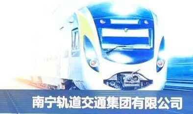 南寧地鐵蘇擁軍簡歷，黃鐘暉、黃英為、龐志剛、楊海等領(lǐng)導(dǎo)班子