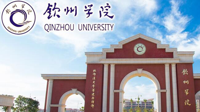 北部灣大學欽州學院教師待遇怎么樣？講師工資多少？輔導員福利好不好？