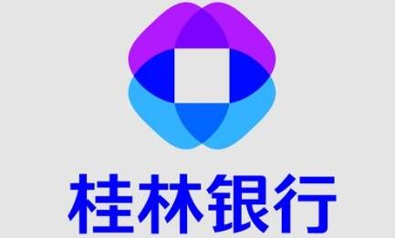 桂林銀行招聘流程：一面，筆試，二面，體檢錄用