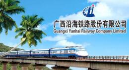 廣西沿海鐵路公司歸誰(shuí)管？廣西沿海鐵路是私企還是國(guó)企？