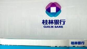 深圳桂林銀行詳細地址是多少？桂林銀行深圳網(wǎng)點深圳寶安地址在哪里?