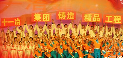 十一冶建設(shè)集團(tuán)總公司怎么樣？十一冶集團(tuán)是國(guó)企嗎？十一冶集團(tuán)在哪里？