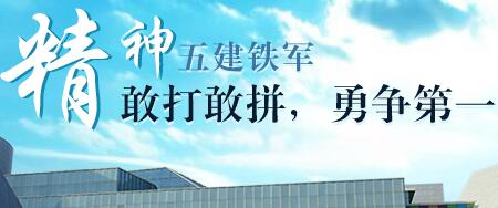 廣西五建董事長黃鼎龍簡歷，蒙勇、梁發(fā)深、彭業(yè)波、龍麗榮等領導班子