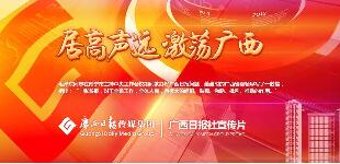 廣西日?qǐng)?bào)崔佐鈞簡(jiǎn)歷，劉宇、劉伯賢、夏海澄、尹如琴、王志珍領(lǐng)導(dǎo)班子