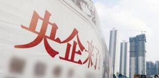 央企和國企的區(qū)別是什么？央企名單有哪些？國企央企會合并改革重組嗎？