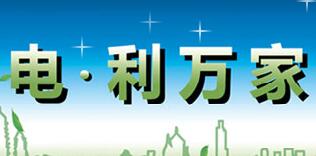 廣西水利電業(yè)集團(tuán)全宏偉簡歷，陸日明、伍桂粵、李廣巖等現(xiàn)任領(lǐng)導(dǎo)班子