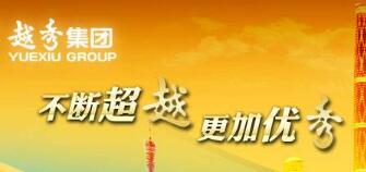 越秀集團(tuán)董事長張招興簡歷，朱春秀、陸志峰、譚思馬、林昭遠(yuǎn)等領(lǐng)導(dǎo)班子